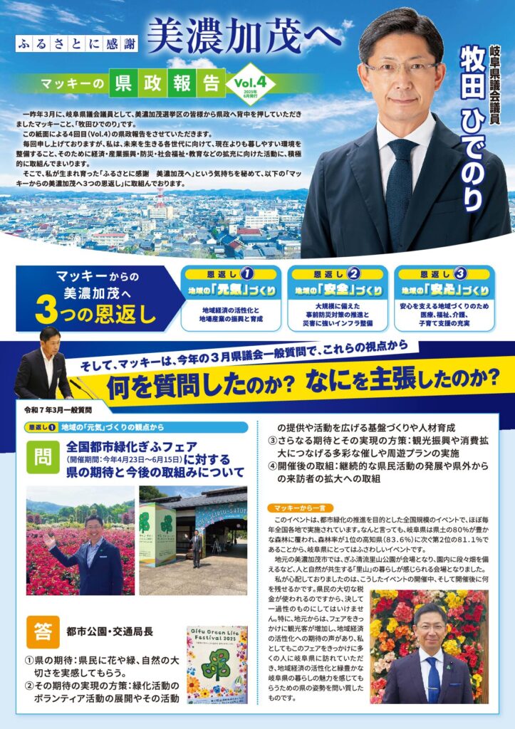 活動報告（表）