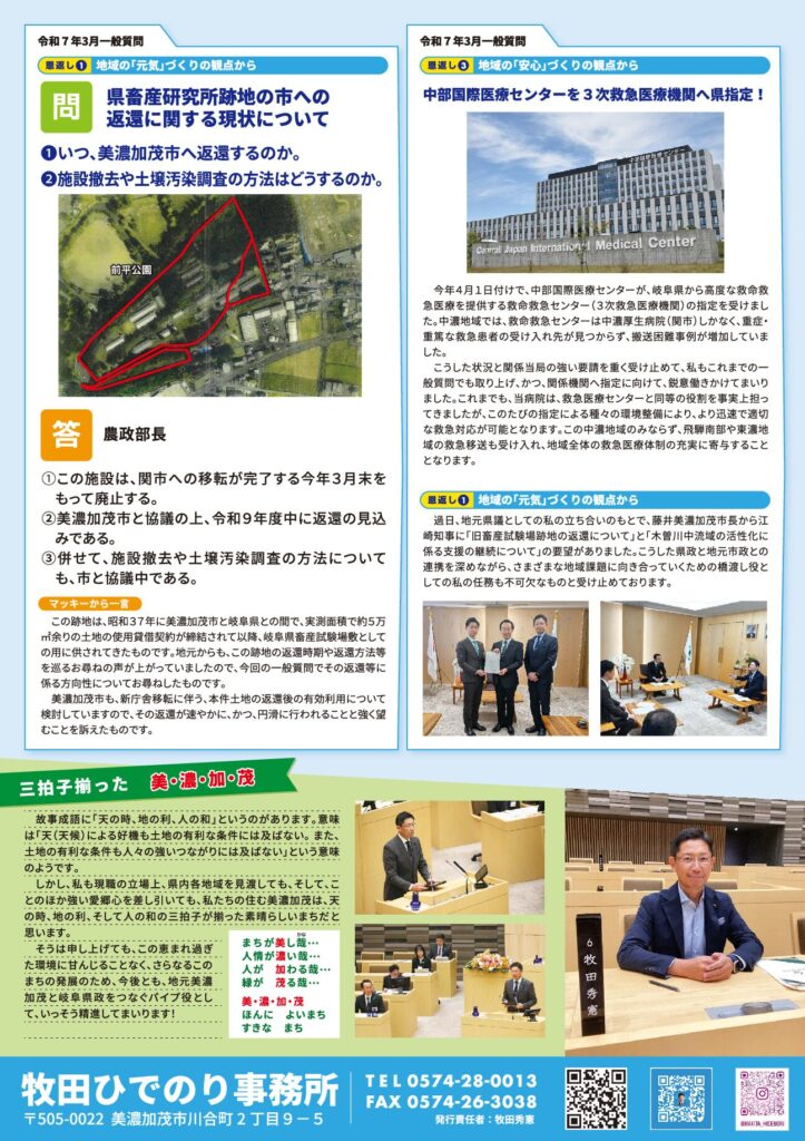 活動報告（裏）
