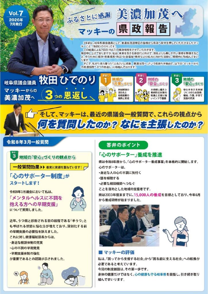 活動報告(表)